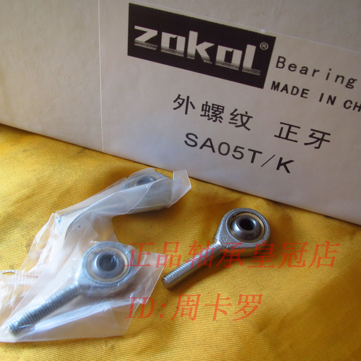 {皇冠店}ZOKOL轴承㊣SA5T/K SAL5T/K SI5T/K SIL5T/K 杆端关节在类目 五金/工具, 机械五金, 滚动轴承, 关节轴承中 - 来自Buy2taobao.com提供专业的淘宝代购服务