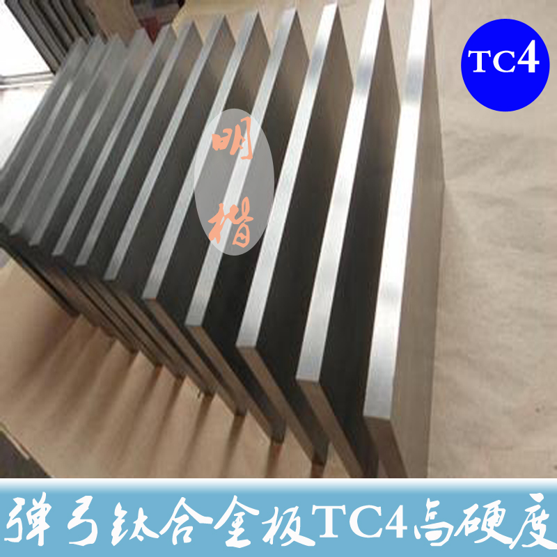 TA1 TA2纯钛板1mm 1.5mm 2mm 35mm 20mm 10mm 12mm 14mm 钛合金棒在类目 五金/工具, 机械五金, 其他机械五金(新)中 - 来自Buy2taobao.com提供专业的淘宝代购服务