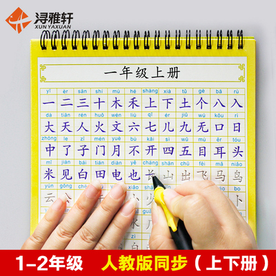 小学生楷书练字字帖_带练字方格