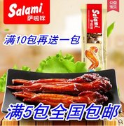 萨啦咪鸡翅salami啃德佬 原味鸡翅A+香辣鸡翅 烤制38g原味5包