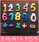 上下架计划:冰箱贴磁贴韩国创意磁铁贴幼儿园教具数字字母磁性贴卡通立体