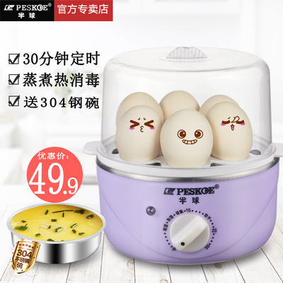 半球煮蛋器多功能定时蒸蛋器自动断电单层不锈钢煮蛋机家用鸡蛋羹