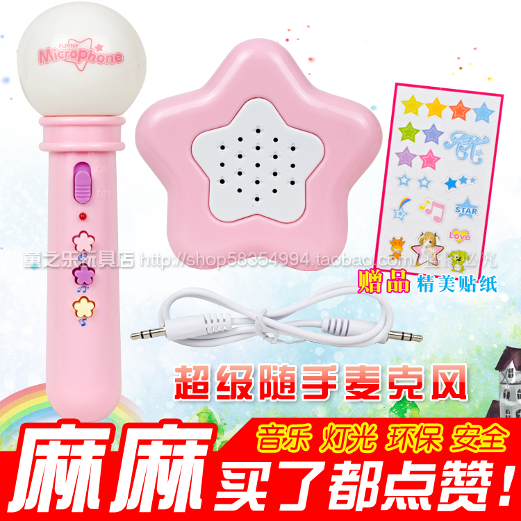 宝丽5006随身麦克风带腰夹 音乐话筒 儿童乐器早教益智玩具在类目 玩具/童车/益智/积木/模型, 音乐玩具/儿童乐器, 音乐话筒中 - 来自Buy2taobao.com提供专业的淘宝代购服务
