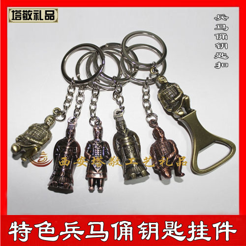 兵马俑钥匙扣 陕西特色西安旅游纪念品 送老外的出国小礼品疯抢在类目 节庆用品/礼品, 创意礼品, 钥匙扣中 - 来自Buy2taobao.com提供专业的淘宝代购服务
