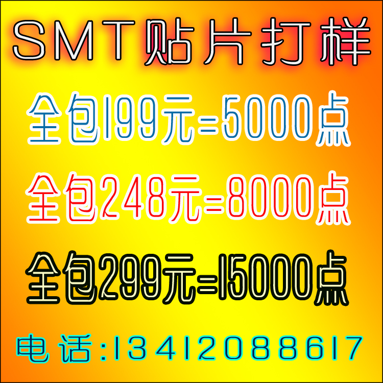 SMT Small batch processing/Chip processing /SMT Chip processing /SMT Patch proofing /SMT Patch/Patchin the 3C Digital Accessories, Electronic components market , Electronic component , PCB Circuit board/PCBs category - from Buy2taobao.com to provide professional Taobao agent buy service