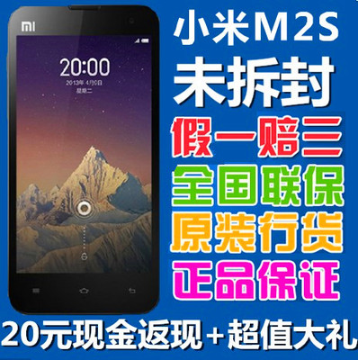 上下架计划:官网正品MIUI/小米 2S(MI2S)小米2s手机16G/32G标准版 电信三网版