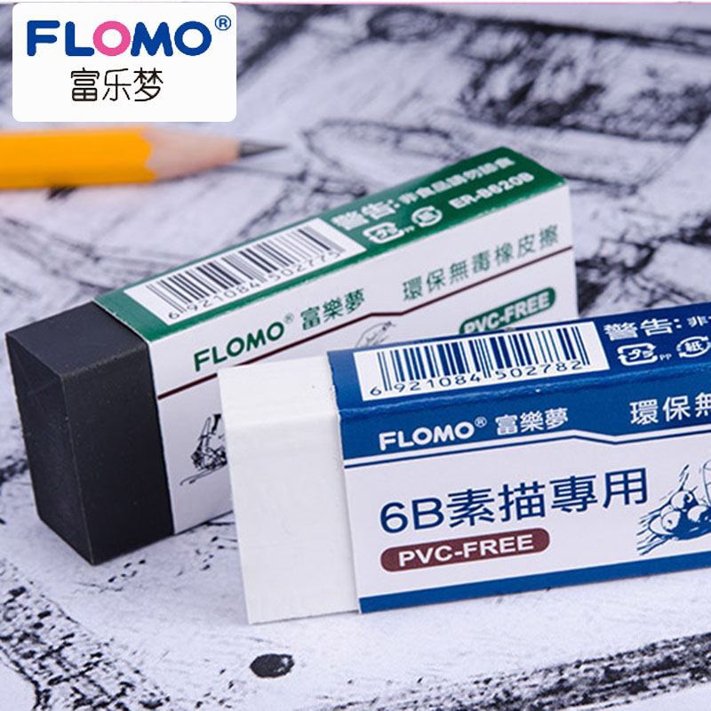 台湾Flomo/富乐梦学生用6B素描绘图专用铅笔橡皮擦高光像皮美术绘画用不留痕小学生初中文具可擦橡皮公考神器|msdalam kategori Kamus elektronik/buku kertas elektronik/alat tulis, bekalan sekolah setiap hari, pemadam - dari Buy2taobao.com untuk memberikan perkhidmatan ejen Taobao profesional membeli
