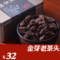 上下架计划:吉普号 金芽老茶头 普洱茶熟茶 特级 散茶 勐海 04年陈年 特价