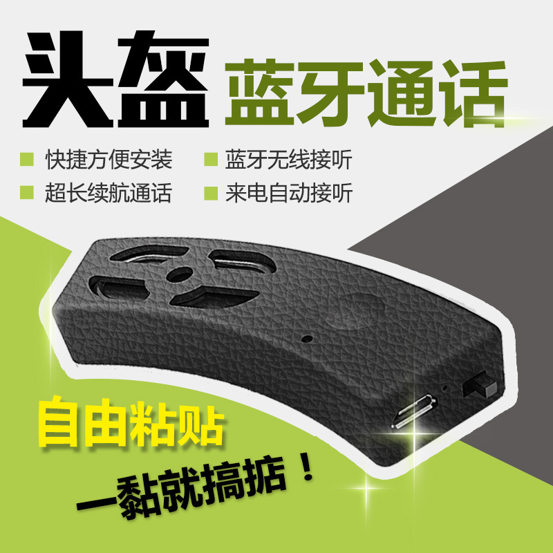 摩托车头盔蓝牙耳机音响低音炮 内置无线蓝牙 防风噪 自动应答器|msdalam kategori motosikal/Equipment/Fitting, Aksesori motosikal, tanduk motosikal/bunyi - dari Buy2taobao.com untuk memberikan perkhidmatan ejen Taobao profesional membeli