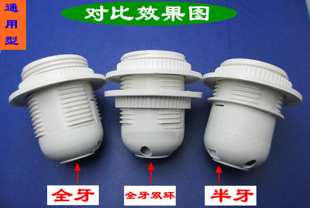 E27全螺纹座灯头 全牙双环灯具配件台灯落地灯展示厅卡式灯口螺口在类目 家装主材, 灯具灯饰, 灯具配件中 - 来自Buy2taobao.com提供专业的淘宝代购服务