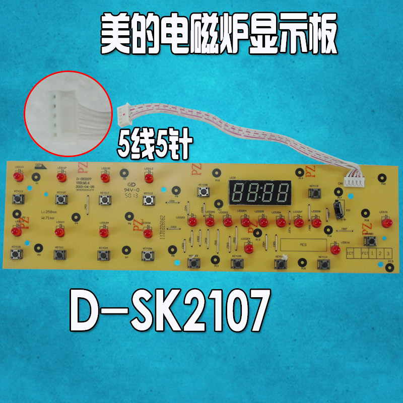 美的電磁磁爐顯示板SK2107/D-SK2107線路板控制板原裝在類目 廚房電器, 廚房家電配件, 其它廚房家電配件中 - 來自Buy2taobao.com提供專業的淘寶代購服務