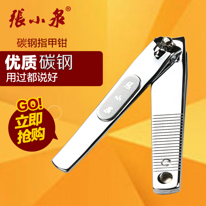 张小泉指甲刀大号指甲钳张小泉指甲剪刀ZJQ-105P美甲指甲刀包邮|ruв категории семья/личные чистящие средства, потребительских уборка посуды, маникюрные ножницы/маникюрные ножницы, маникюрные ножницы - от Buy2taobao.com для оказания профессиональной услуги покупки агента Taobao