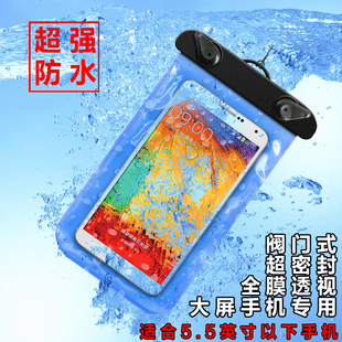 手机防水袋5s潜水适用于三星s4/note2小米3苹果6plus游泳防水套大