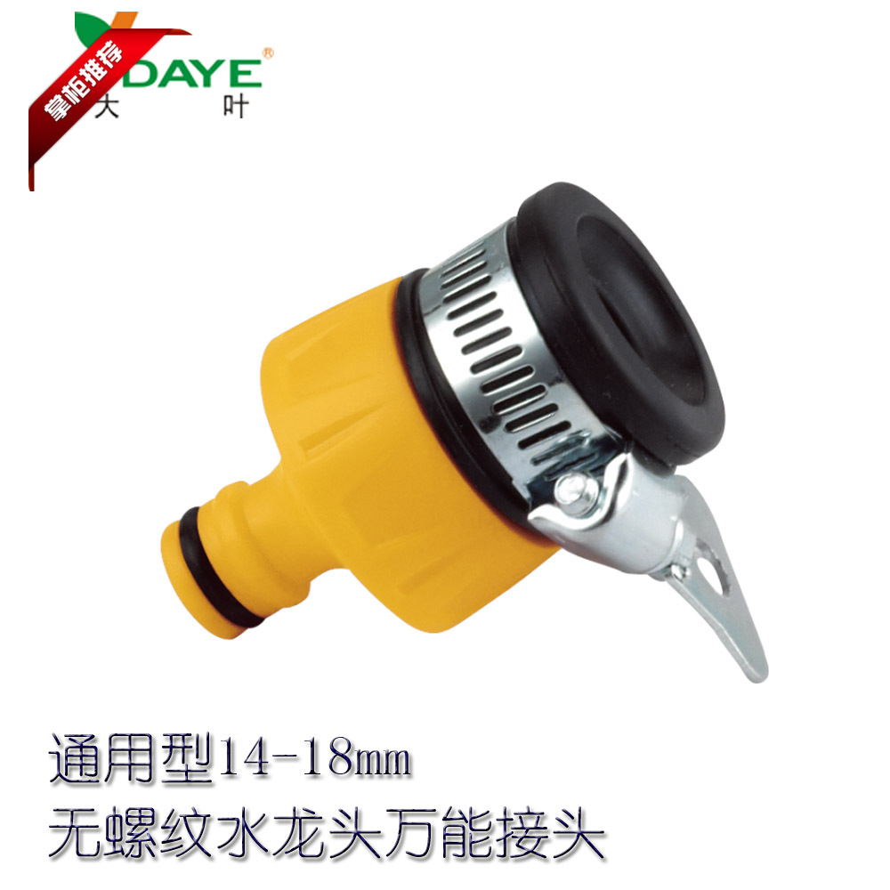 出口环保万能水管接头 家用洗车浇花水枪快速接头 软管水龙头配件|msdalam kategori penghantaran bunga/bunga simulasi/tumbuhan berkebun, Gardening Supplies, ejecta/titisan/kelengkapan, penyambung biasa mudah - dari Buy2taobao.com untuk memberikan perkhidmatan ejen Taobao profesional membeli