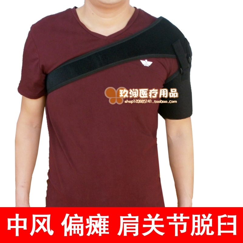 可调肩托 护肩带 肩关节脱臼半脱位固定带肩吊带中风偏瘫康复器材|msdalam kategori Penjagaan diri/kesihatan/peralatan urut, peralatan rumah penjagaan kesihatan, Kesihatan pendakap (pinggang/lutut/kaki) - dari Buy2taobao.com untuk memberikan perkhidmatan ejen Taobao profesional membeli