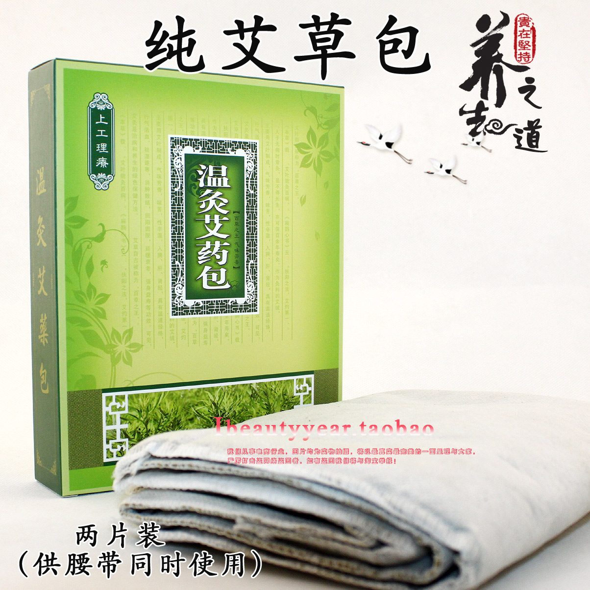 保春堂 温灸保健腰带腿带专用艾草填充包美容院养生馆专用药包 信在类目 个人护理/保健/按摩器材, 美体瘦身, 电子瘦身带/瘦身腰带中 - 来自Buy2taobao.com提供专业的淘宝代购服务