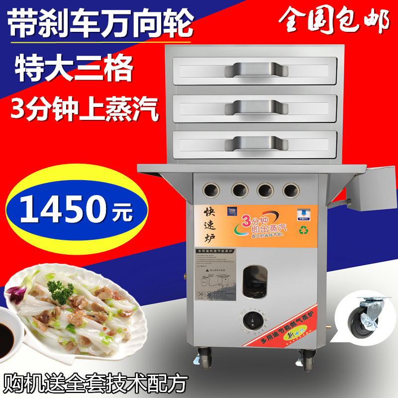 肠粉机 特大三格广东肠粉机 抽屉式蒸粉机 燃气蒸炉带万向轮包邮在类目 厨房电器, 商用厨电, 肠粉机中 - 来自Buy2taobao.com提供专业的淘宝代购服务