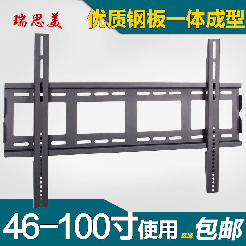 通用电视挂架 液晶加厚壁挂支架索尼夏普三星 50/55/65/70寸100寸在类目 大家电, 大家电配件, 电视机配件, 电视机架中 - 来自Buy2taobao.com提供专业的淘宝代购服务