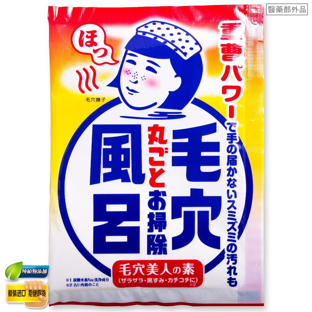 日本原装 石泽研究所重曹碳酸去黑头清洁毛孔鸡皮痘痘 泡澡浴盐在类目 洗护清洁剂/卫生巾/纸/香薰, 洗发沐浴/个人清洁, 身体清洁, 浴盐中 - 来自Buy2taobao.com提供专业的淘宝代购服务