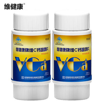 维健康牌维C钙咀嚼片 1.0g/片*60片*2瓶套餐 青少年成人女性补钙