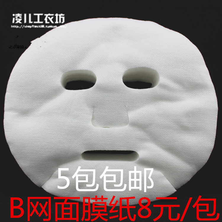 纯棉无纺布一次性网面面膜纸 敷面罩面膜巾 鬼脸膜 美容用品批发在类目 家庭/个人清洁工具, 个人洗护清洁用具, DIY面膜工具中 - 来自Buy2taobao.com提供专业的淘宝代购服务