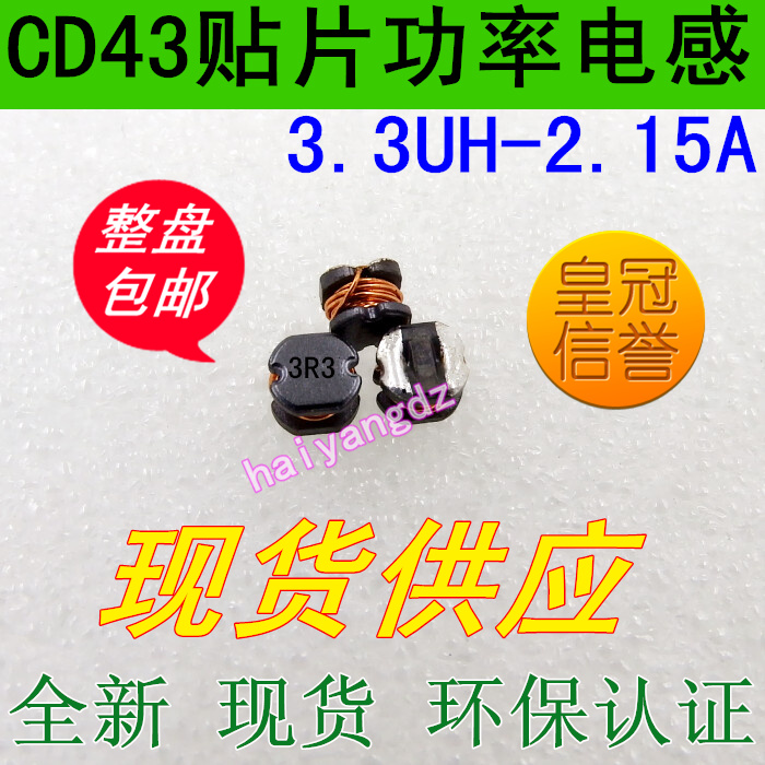 CD43-3.3UH 3R3 贴片电感 绕线功率电感 SP43 4.5*4*3.2在类目 3C数码配件, 电子元器件市场, 电子元件, 电感器中 - 来自Buy2taobao.com提供专业的淘宝代购服务