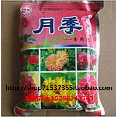 月季專用肥 月季肥 促進月季生長、開花在類目 鮮花速遞/花卉仿真/綠植園藝, 園藝用品, 家庭園藝肥料/營養土/營養液中 - 來自Buy2taobao.com提供專業的淘寶代購服務