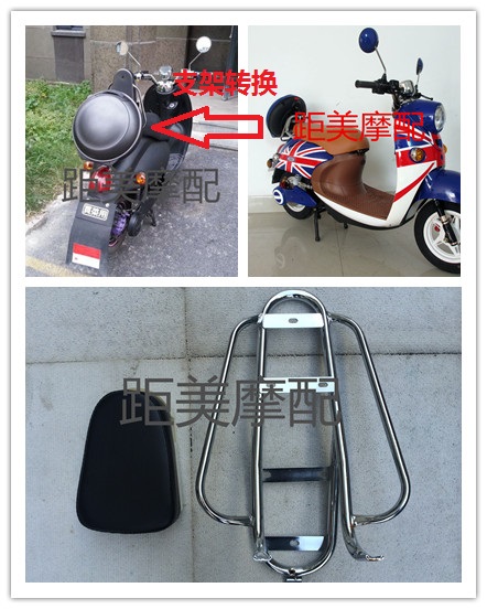 小龟王电动车尾箱支架可拆卸靠背支架背包尾箱支架小龟王改装架子在类目 电动车/配件/交通工具, 电动车装备区, 电动车/摩托货架中 - 来自Buy2taobao.com提供专业的淘宝代购服务