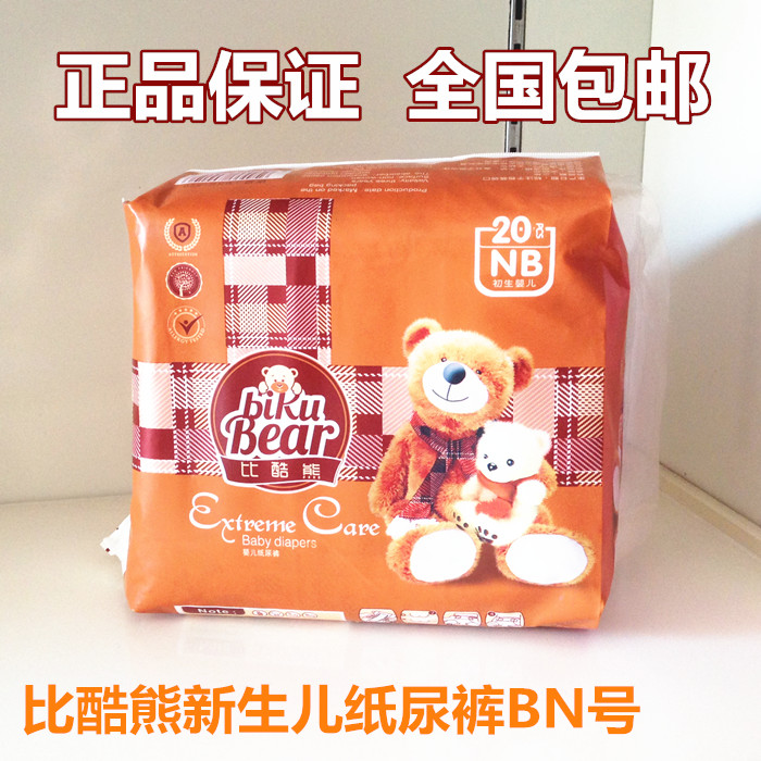 比酷熊超级薄纸尿裤NB20片0-5公斤 NB号 包邮|ruв категории подгузник/шампунь/вскармливать/тележка кроватью, подгузник/Лала брюки/подгузник - от Buy2taobao.com для оказания профессиональной услуги покупки агента Taobao