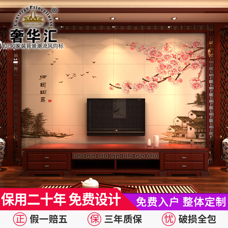 藝術陶瓷背景牆中式裝修建材牆磚電視家裝背景牆影視壁畫歸園田居在類目 家裝主材, 瓷磚, 瓷磚背景牆中 - 來自Buy2taobao.com提供專業的淘寶代購服務