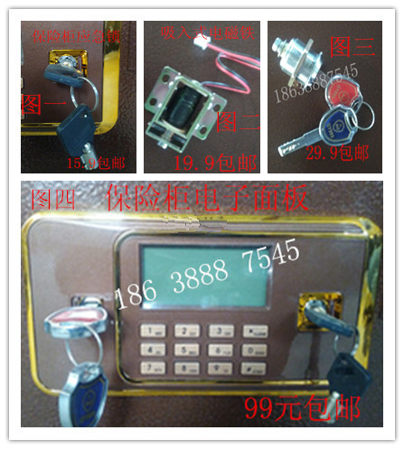 洛陽免費送貨特價保險櫃各種配件防火防盜機械密碼電子密碼保險櫃在類目 商業/辦公傢俱, 辦公傢俱, 辦公櫃類, 保險櫃(新增)中 - 來自Buy2taobao.com提供專業的淘寶代購服務