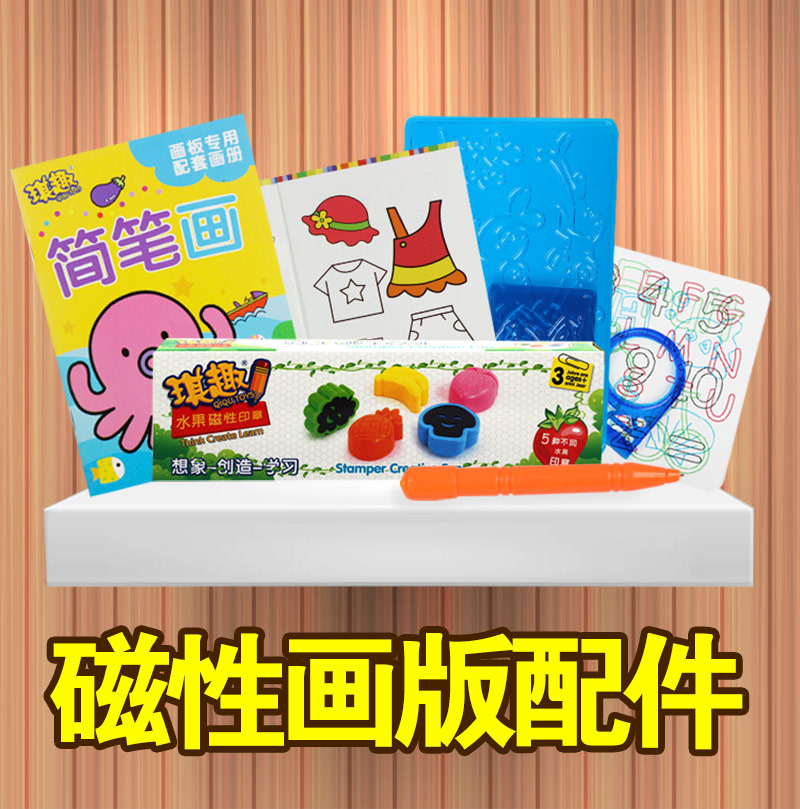 早教学习磁性画笔 写字板 画板专用笔 磁性印章 专用雪花片画册在类目 玩具/童车/益智/积木/模型, 绘画类用品, 绘画桌中 - 来自Buy2taobao.com提供专业的淘宝代购服务