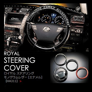 quality goods Patent leather Bright skin Embroidery Steering wheel cover new pattern Japanese car decoration GARSON DAD Sew Four seasons currencyin the Car/Articles/Fitting/Refit , Car Accessories/The jewelry , Steering wheel cover category - from Buy2taobao.com to provide professional Taobao agent buy service