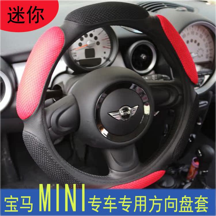 Sandwich Steering wheel cover Apply to bmw Mini mini Four seasons General Motors non-slip Sportsin the Car/Articles/Fitting/Refit , Car Accessories/The jewelry , Steering wheel cover category - from Buy2taobao.com to provide professional Taobao agent buy service