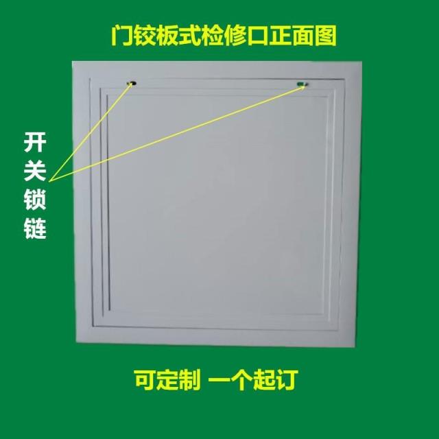 吊顶天花检修口墙面线路维修口消防检修预留口可开板式门铰检修在类目 电子/电工, 智能家居系统, 电器控制系统, 室内新风系统中 - 来自Buy2taobao.com提供专业的淘宝代购服务