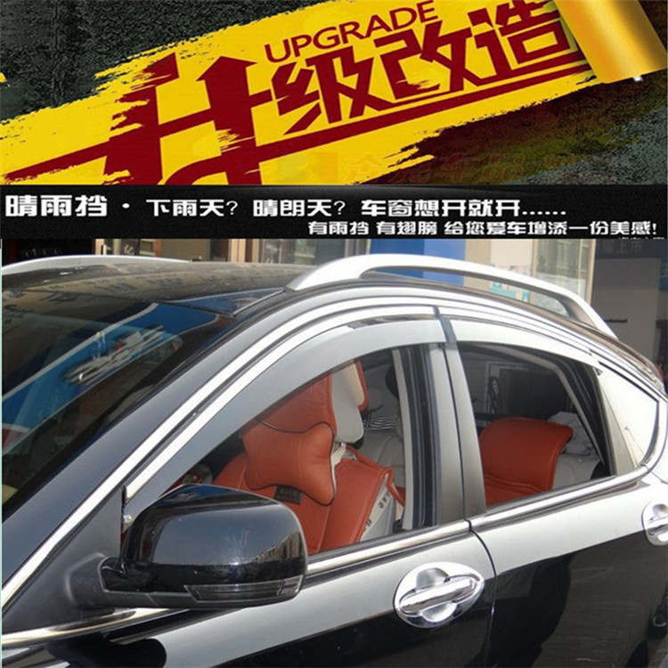 汽车车门专用晴雨挡 雨搭雨眉无限加厚 装饰件 车款多可选 包邮在类目 汽车/用品/配件/改装, 汽车零配件, 雨挡中 - 来自Buy2taobao.com提供专业的淘宝代购服务