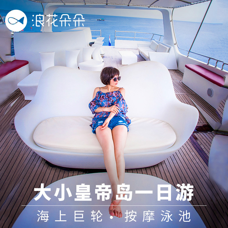 浪花朵朵普吉岛一日游大小皇帝岛珊瑚岛深潜泰国旅游天秤号浮潜|ruв категории праздник линий/отправить закрыть визы/служба туризма, свободной линии/с Миссией плавать, местные играть за рубежом - от Buy2taobao.com для оказания профессиональной услуги покупки агента Taobao