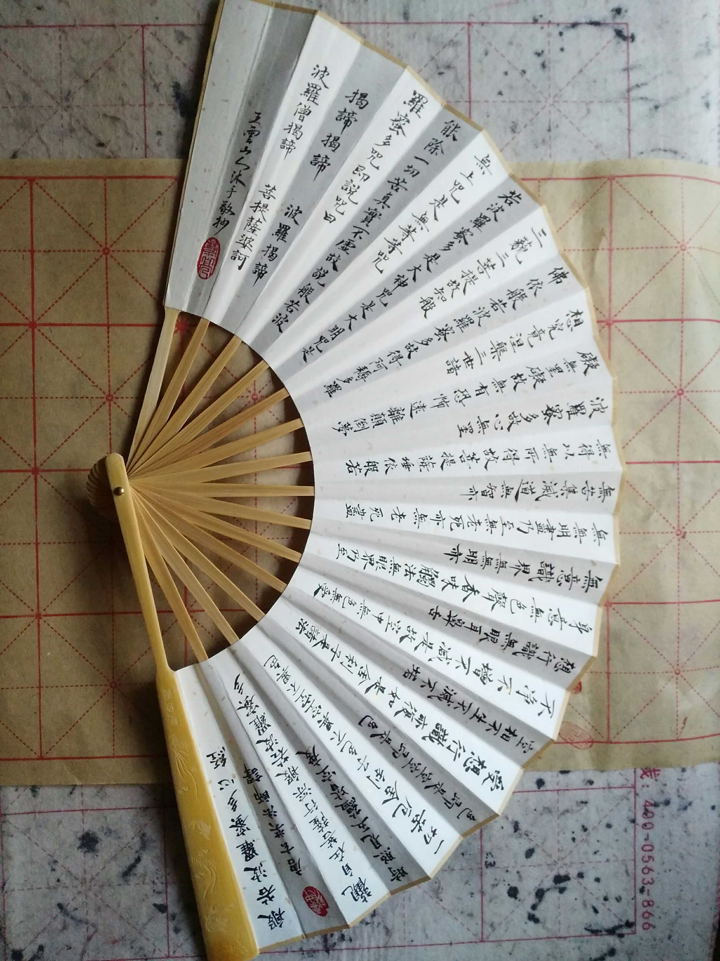 手寫心经題字宣紙折扇五云山人親寫書法真迹水磨玉竹雕花折扇十寸在类目 居家日用, 扇/迷你风扇/配件/冰垫/冰贴, 扇子中 - 来自Buy2taobao.com提供专业的淘宝代购服务