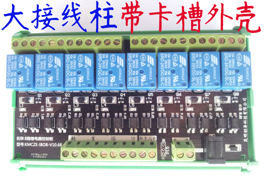 8路控制器 8路继电器模块 单片机 PLC 3.3V5V9V12V24V 工业控制在类目 鲜花速递/花卉仿真/绿植园艺, 园艺用品, 取水/灌溉设备, 控制器中 - 来自Buy2taobao.com提供专业的淘宝代购服务