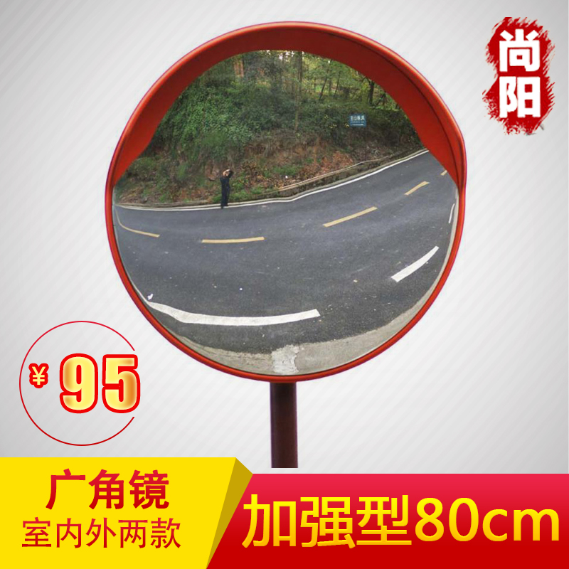 凹凸鏡 軟鏡面交通廣角鏡80cm道路廣角鏡凸球面鏡轉角彎防撞鏡在類目 五金/工具, 施工保護, 交通安全保護, 反光鏡中 - 來自Buy2taobao.com提供專業的淘寶代購服務