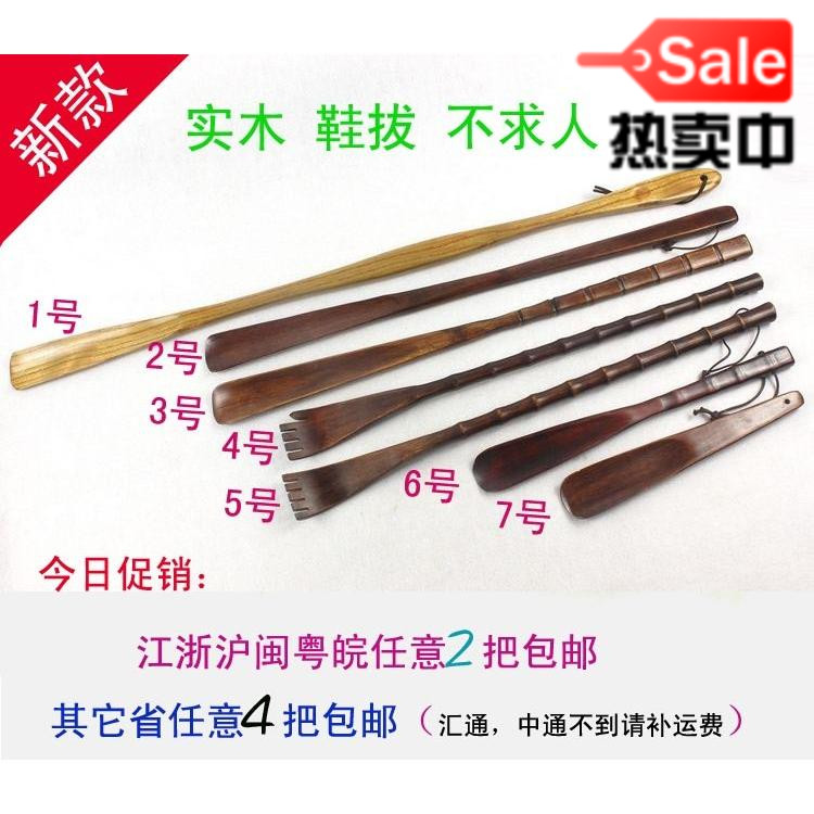 木鞋拔 仿竹节鞋拔 鞋拔 木制不求人 老头乐 不求人在类目 居家日用, 鞋用品, 鞋拔中 - 来自Buy2taobao.com提供专业的淘宝代购服务