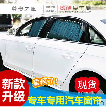 automobile Dedicated curtain Nissan classic New Sylphy classic sylphy Sounds of nature Qashqai Sunlight Louver sunshade curtainin the Car/Articles/Fitting/Refit , Car Accessories/The jewelry , Car Curtain category - from Buy2taobao.com to provide professional Taobao agent buy service