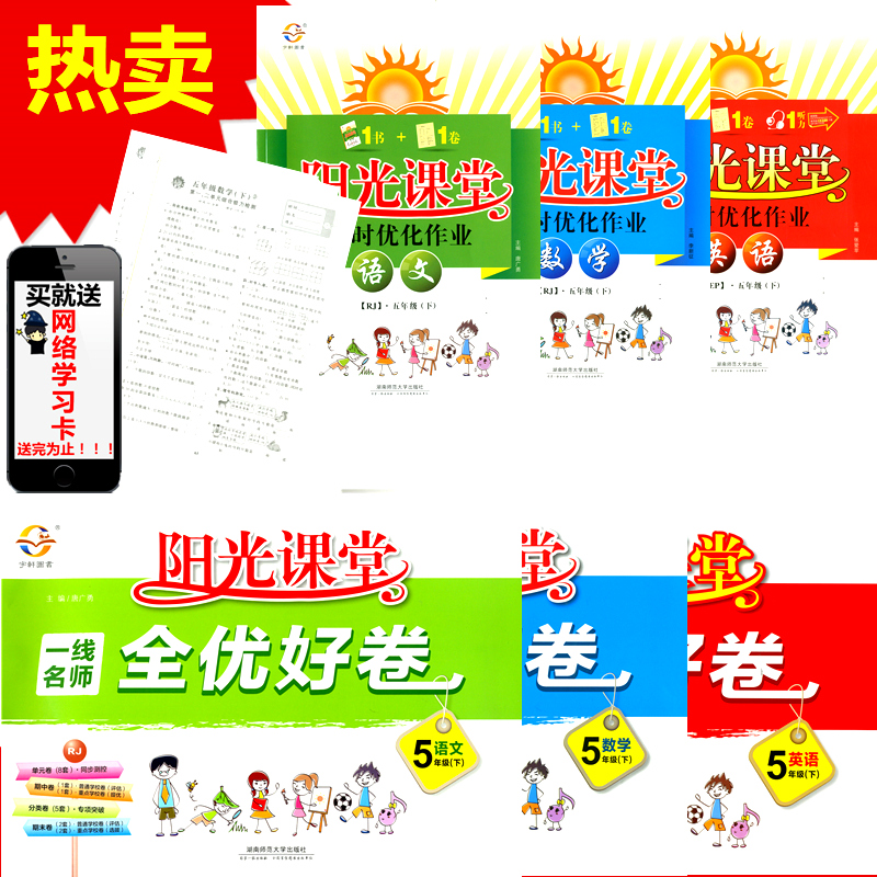 2015年全能测控 一本好卷语文5\/五年级上册 新