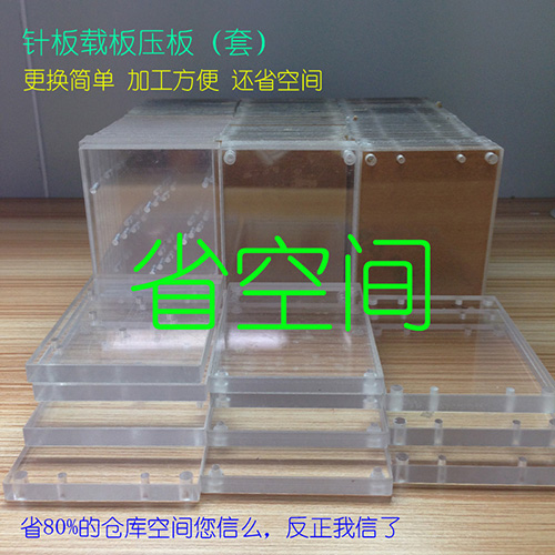 亚克力板 透明有机玻璃板 针板载板压板(套)PCB测试胚架ABC板在类目 3C数码配件, 电子元器件市场, 电子元件, 其它元器件中 - 来自Buy2taobao.com提供专业的淘宝代购服务