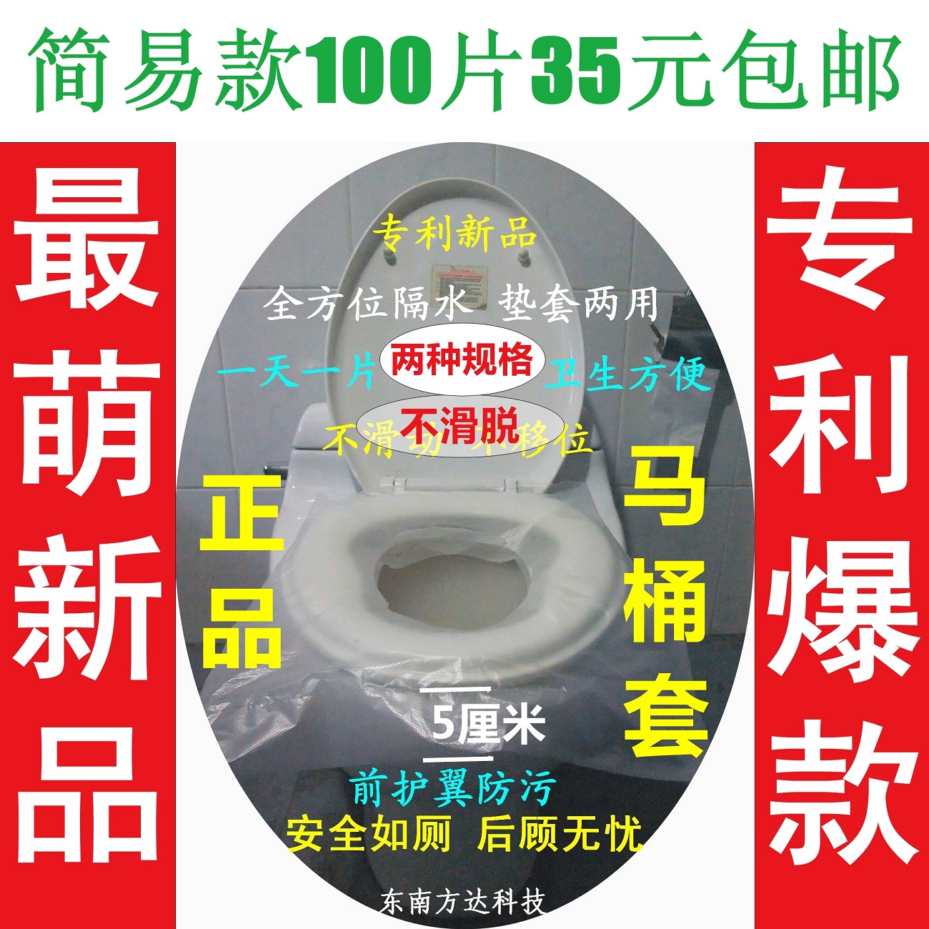 Toilet seat 72 +8 Disposable toilet mat Impermeable plastic cover 13 package)Seat coverin the Maternity/Maternal supplies/Nutrition , Prenatal and postnatal mother supplies , Disposable paper toilet mat category - from Buy2taobao.com to provide professional Taobao agent buy service
