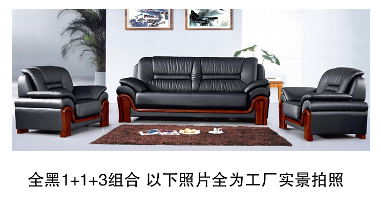Office furniture Office Sofa Leather sofa Reception sofa Club sofa Business Sofain the Business/Office Furniture , Office Furniture , Parlor sofa/Tea table , Sofa category - from Buy2taobao.com to provide professional Taobao agent buy service