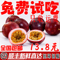 上下架计划:特级百香果鸡蛋果西番莲 广西特产【免费试吃】1斤全国顺丰包邮