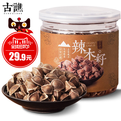 印度进口辣木籽正宗精选食用野生非洲辣木子种子滋补品正品100g克