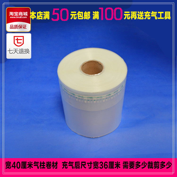 15-90cm Gas column Bubble column Coil explosion-proof gasbag inflation Bubble bag Bubble film Shockproof Buffer packingin the Office Equipment/Consumables/Related Services , Packaging Equipment/Signs and supplies , Bubble film category - from Buy2taobao.com to provide professional Taobao agent buy service