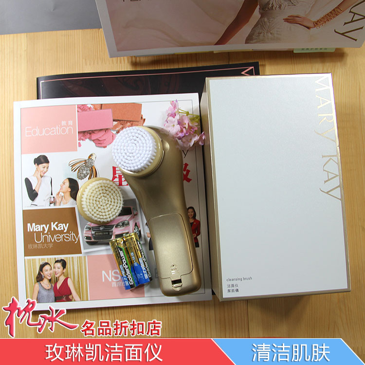 包邮玫琳凯正品专营店玫琳凯洁面仪美白淡斑收缩毛孔提升紧致在类目 个人护理/保健/按摩器材, 清洁美容工具, 毛孔清洁器/洁面仪中 - 来自Buy2taobao.com提供专业的淘宝代购服务